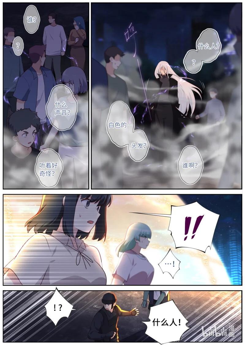 妖怪名单 553 531.来者不善 第4页
