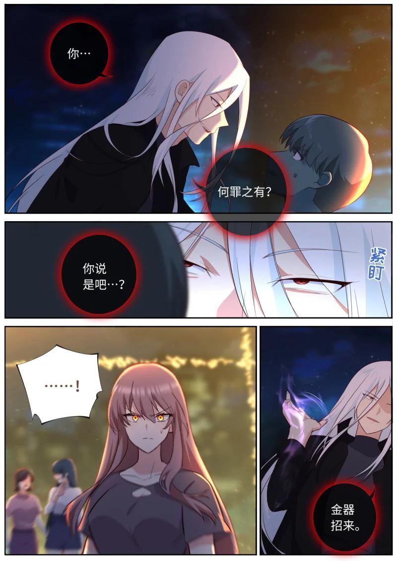 妖怪名单 553 531.来者不善 第12页