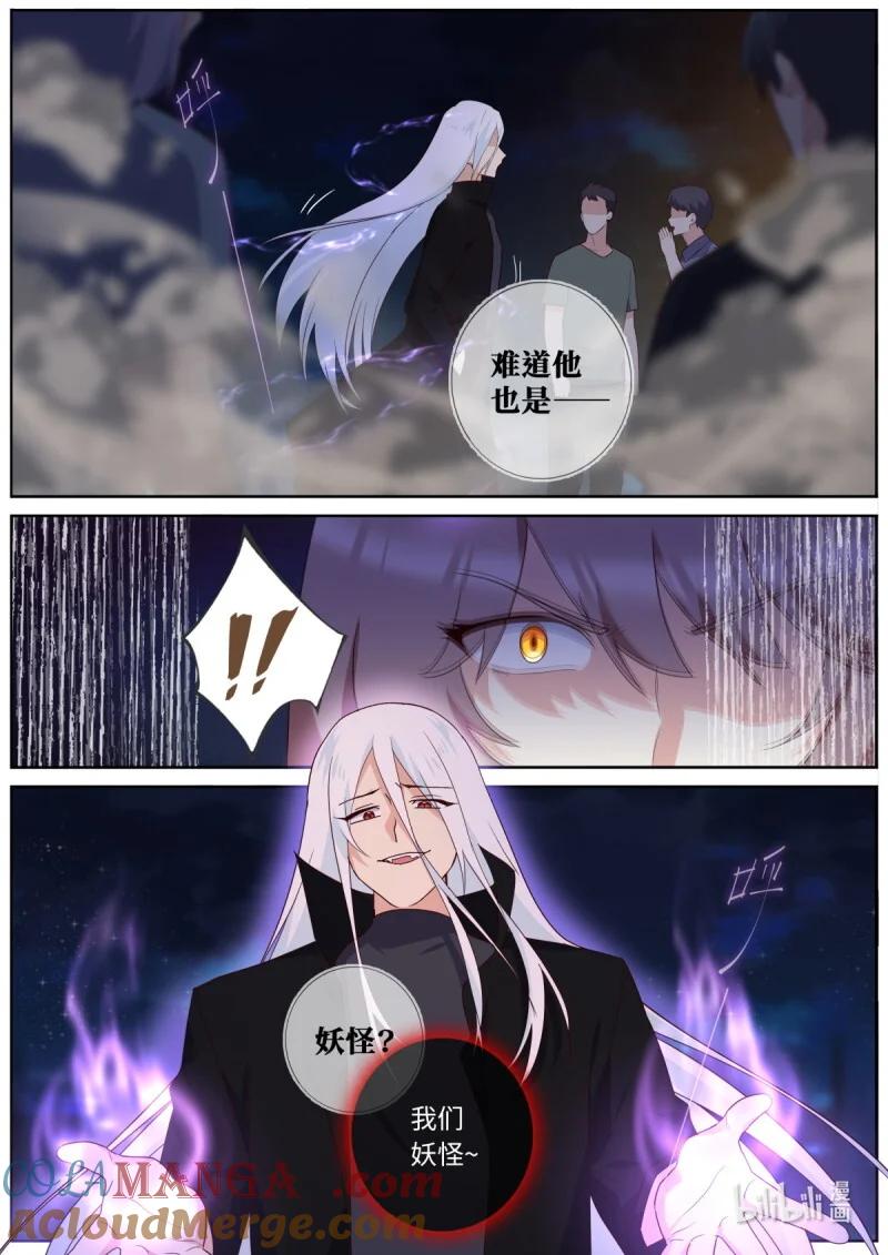 妖怪名单 553 531.来者不善 第5页