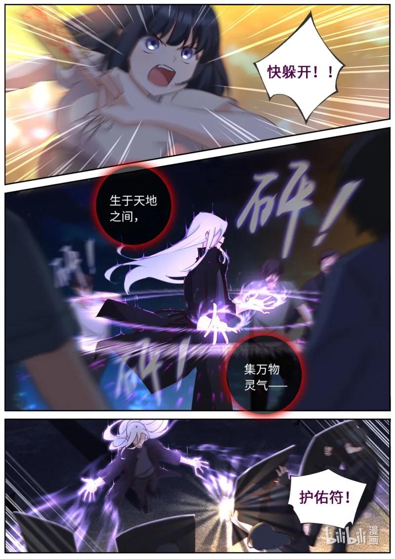 妖怪名单 553 531.来者不善 第6页