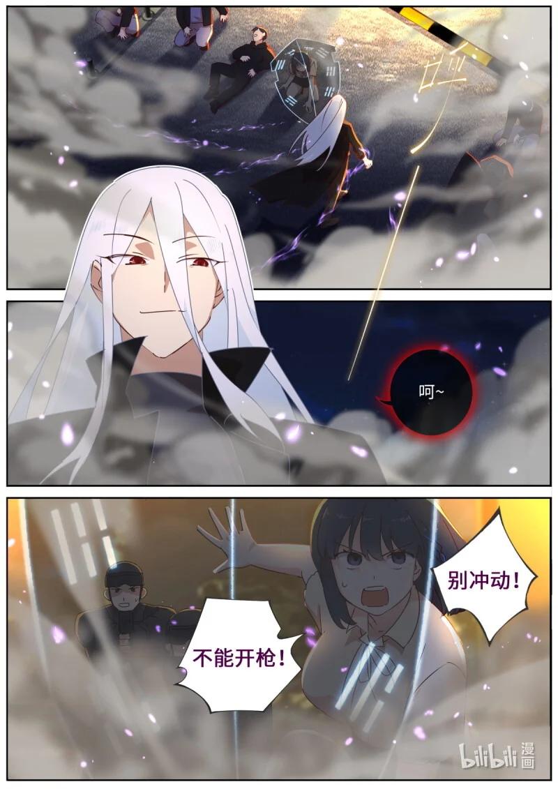 妖怪名单 553 531.来者不善 第8页