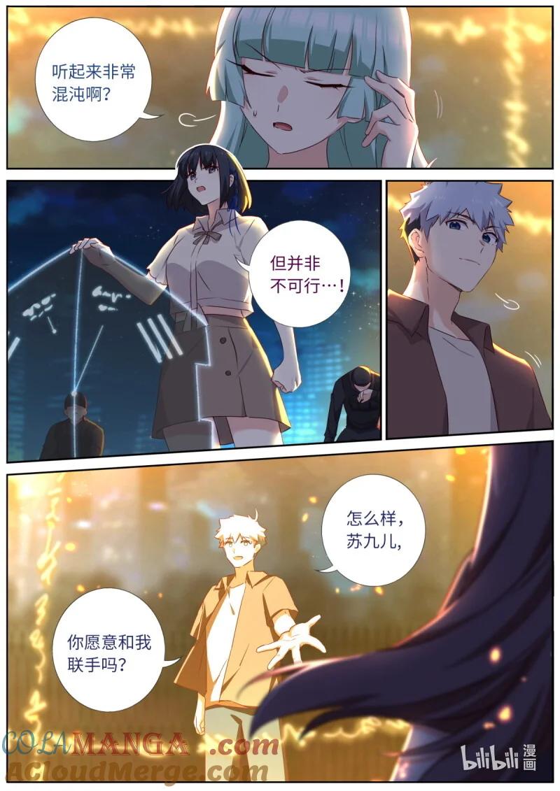 妖怪名单 554 532.联手 第9页