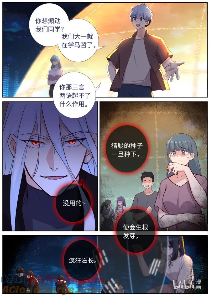 妖怪名单 554 532.联手 第5页