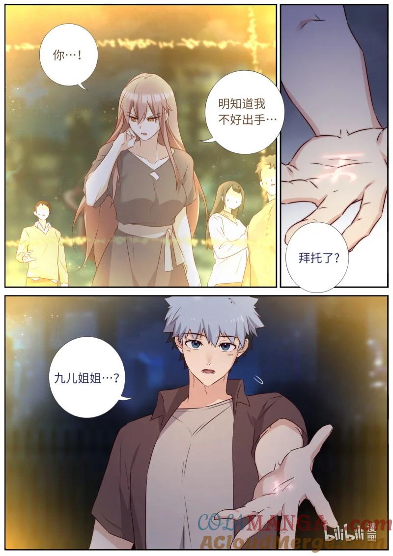 妖怪名单 554 532.联手 第10页