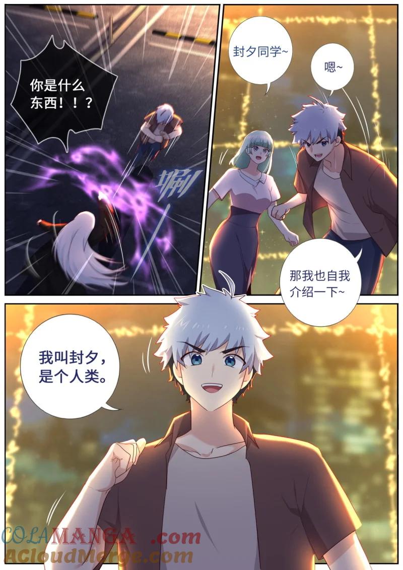 妖怪名单 554 532.联手 第2页