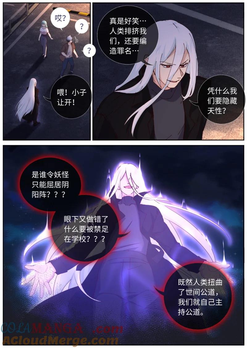 妖怪名单 554 532.联手 第4页
