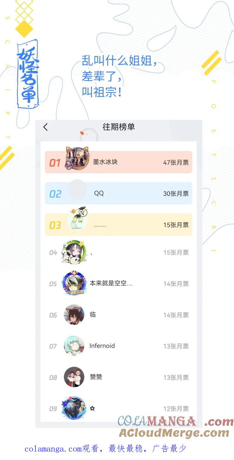妖怪名单 554 532.联手 第13页
