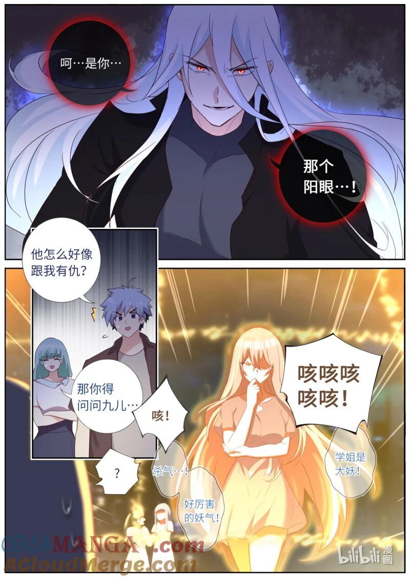妖怪名单 554 532.联手 第3页