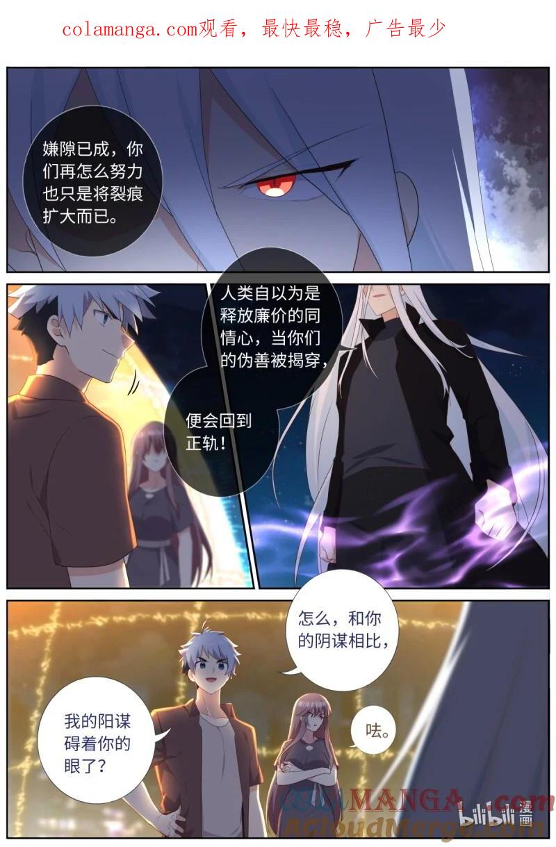 妖怪名单 555 533.变局 第1页