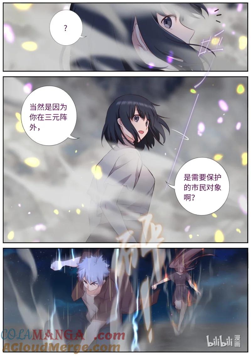 妖怪名单 555 533.变局 第12页