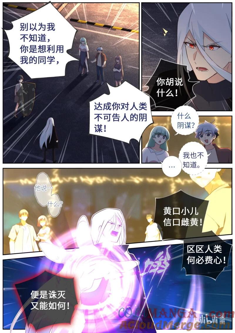 妖怪名单 555 533.变局 第2页