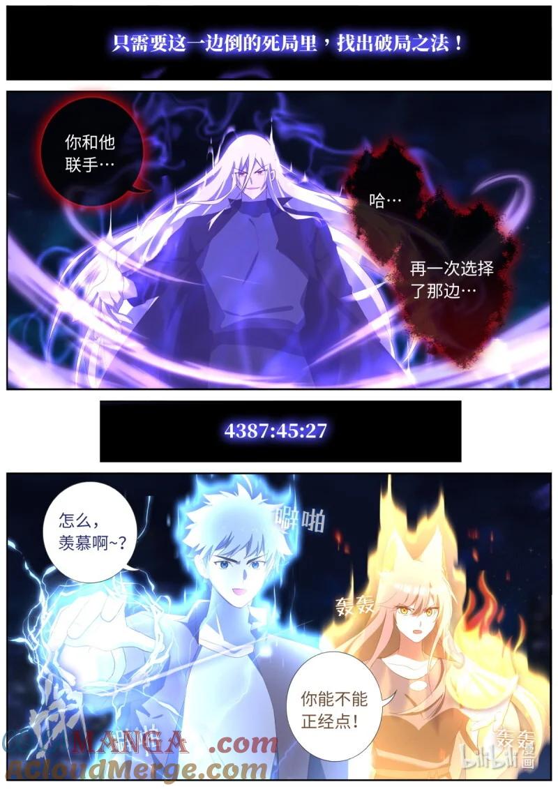 妖怪名单 555 533.变局 第7页