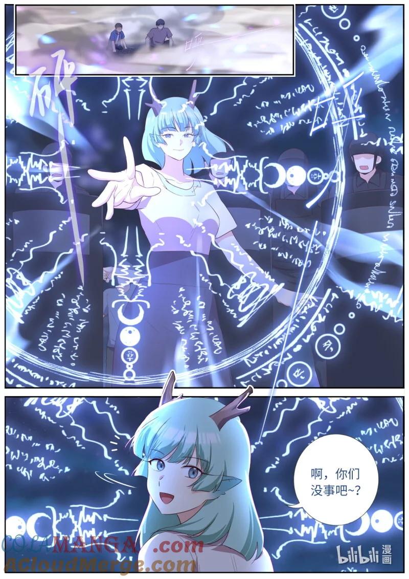 妖怪名单 555 533.变局 第9页