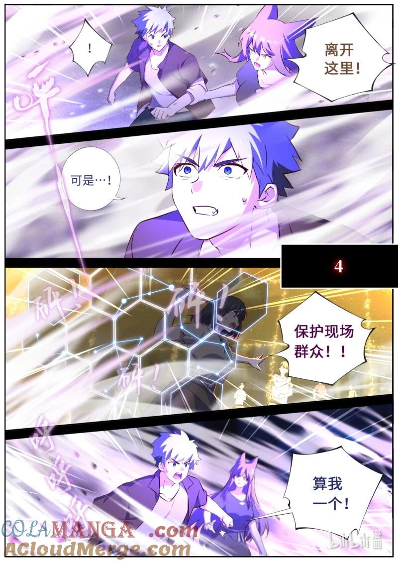 妖怪名单 556 534.爆发 第4页