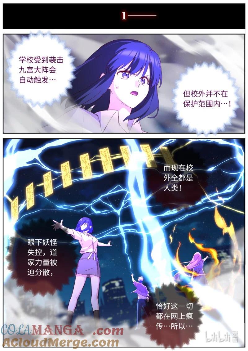 妖怪名单 556 534.爆发 第6页