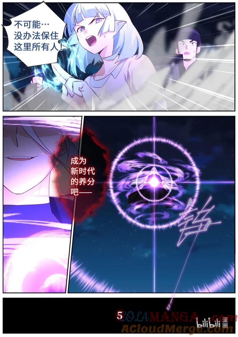 妖怪名单 556 534.爆发 第3页