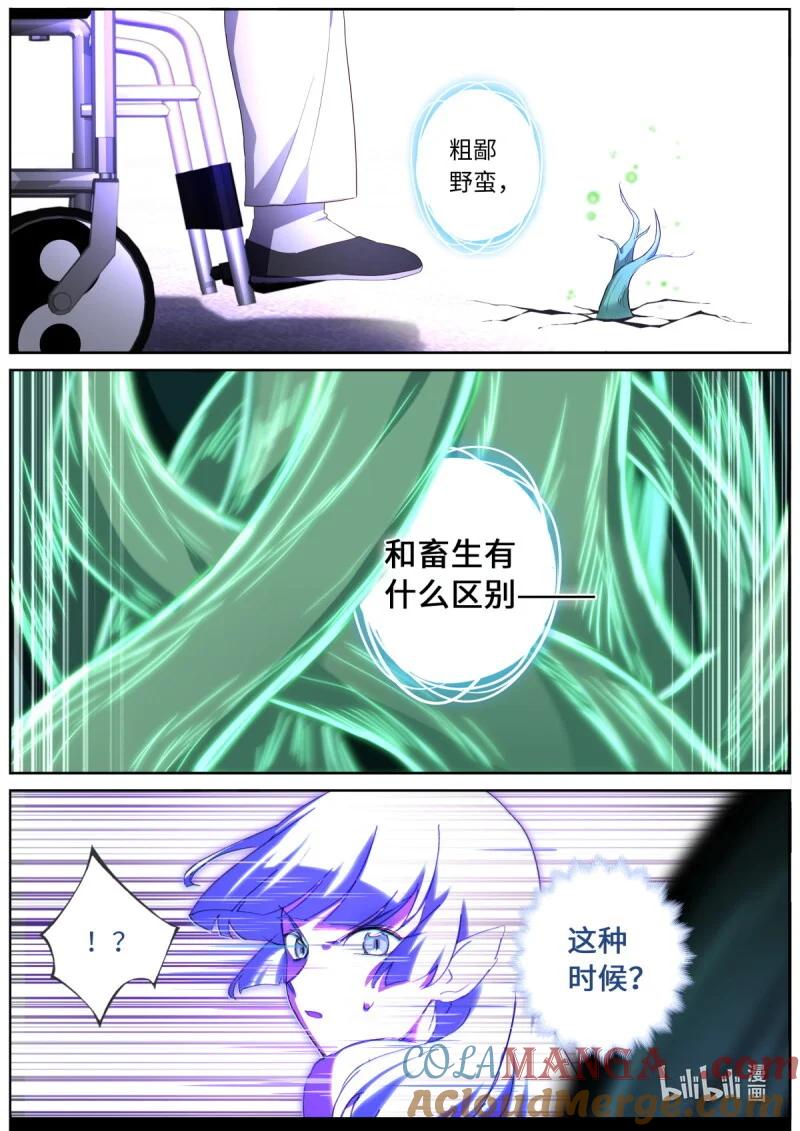 妖怪名单 556 534.爆发 第9页