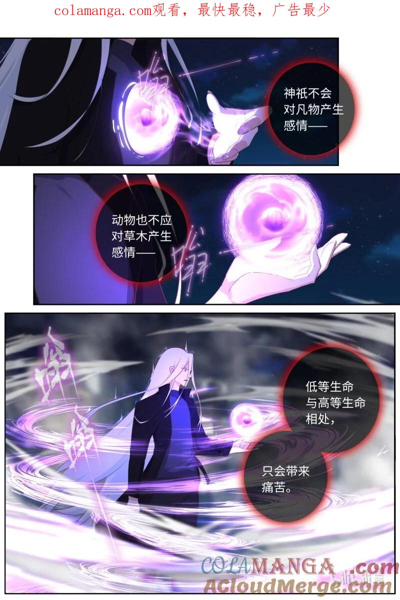 妖怪名单 556 534.爆发 第1页