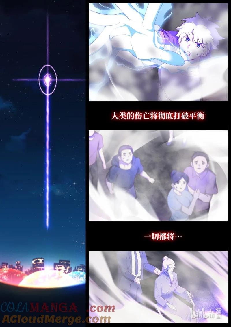 妖怪名单 556 534.爆发 第7页