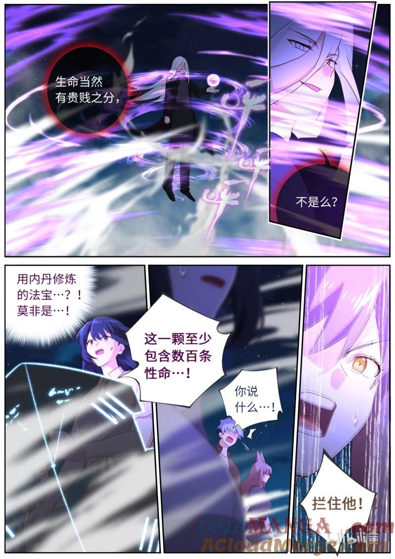 妖怪名单 556 534.爆发 第2页