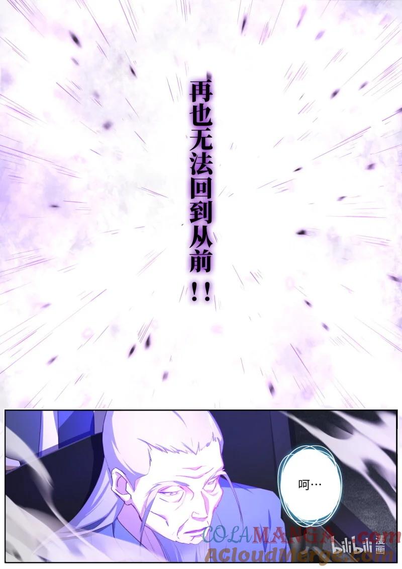 妖怪名单 556 534.爆发 第8页