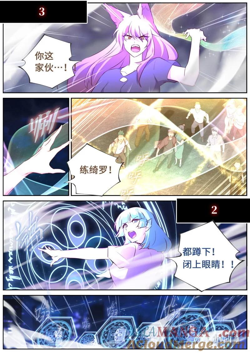妖怪名单 556 534.爆发 第5页