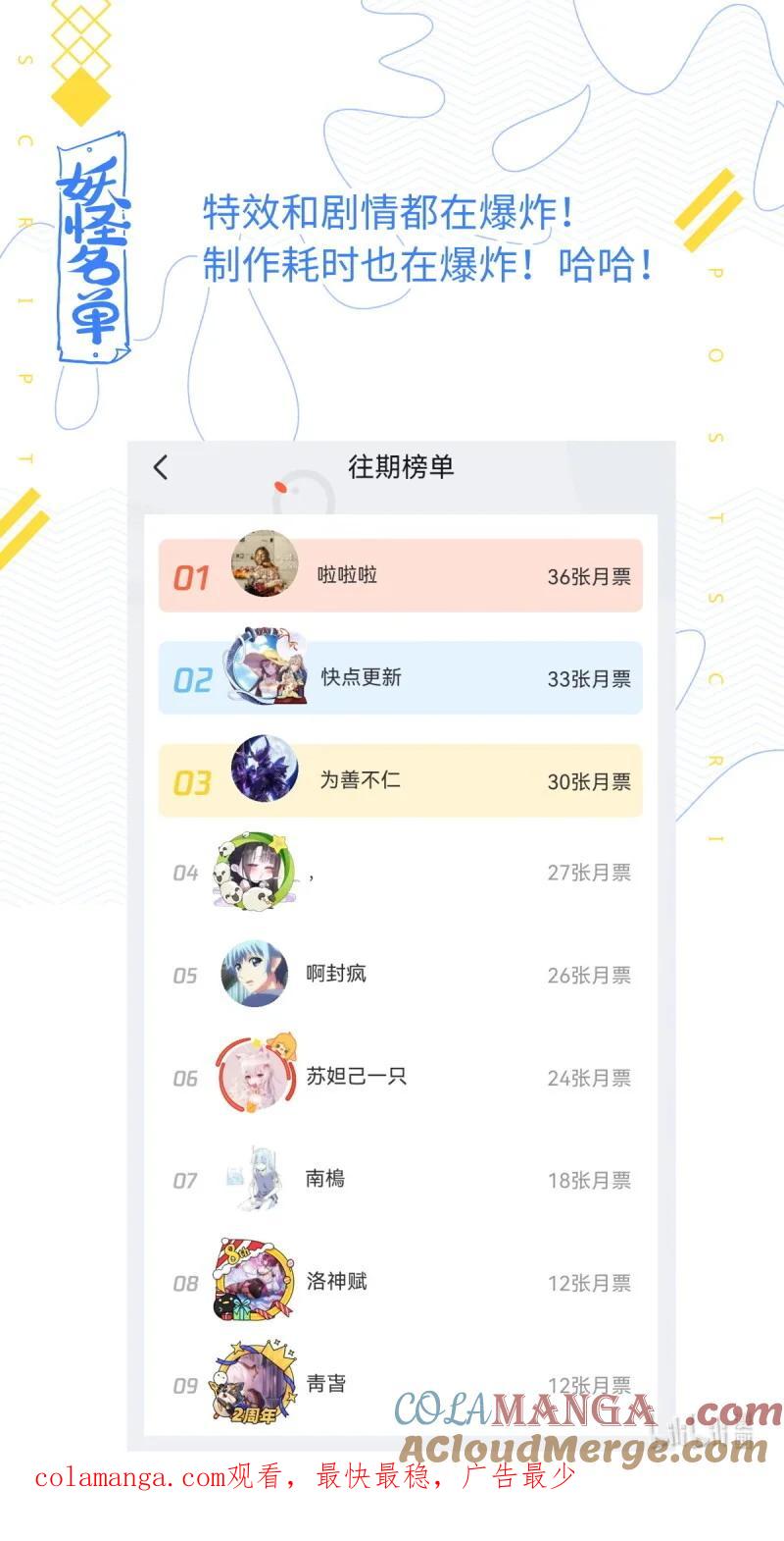 妖怪名单 556 534.爆发 第12页