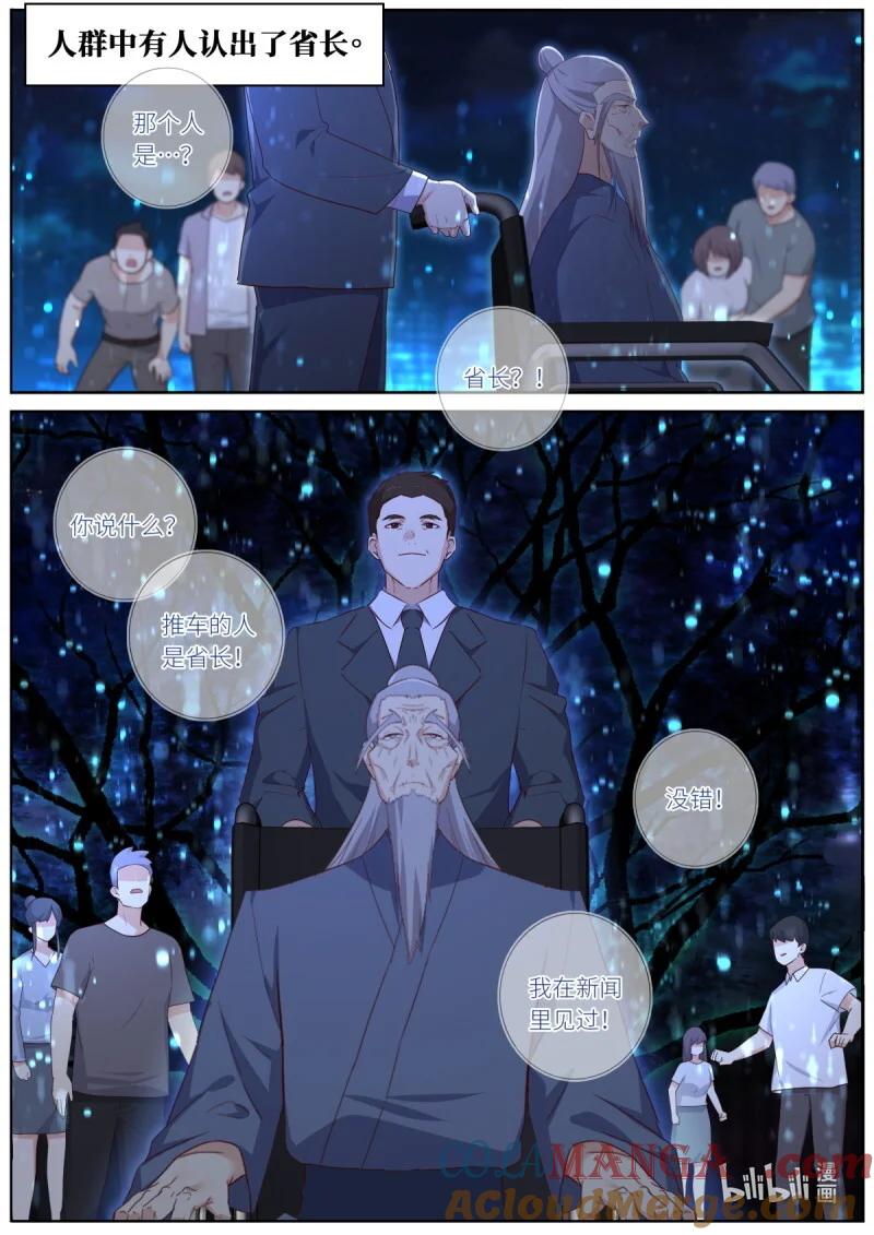 妖怪名单 557 535.生命之树 第7页