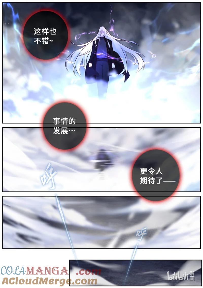 妖怪名单 557 535.生命之树 第2页