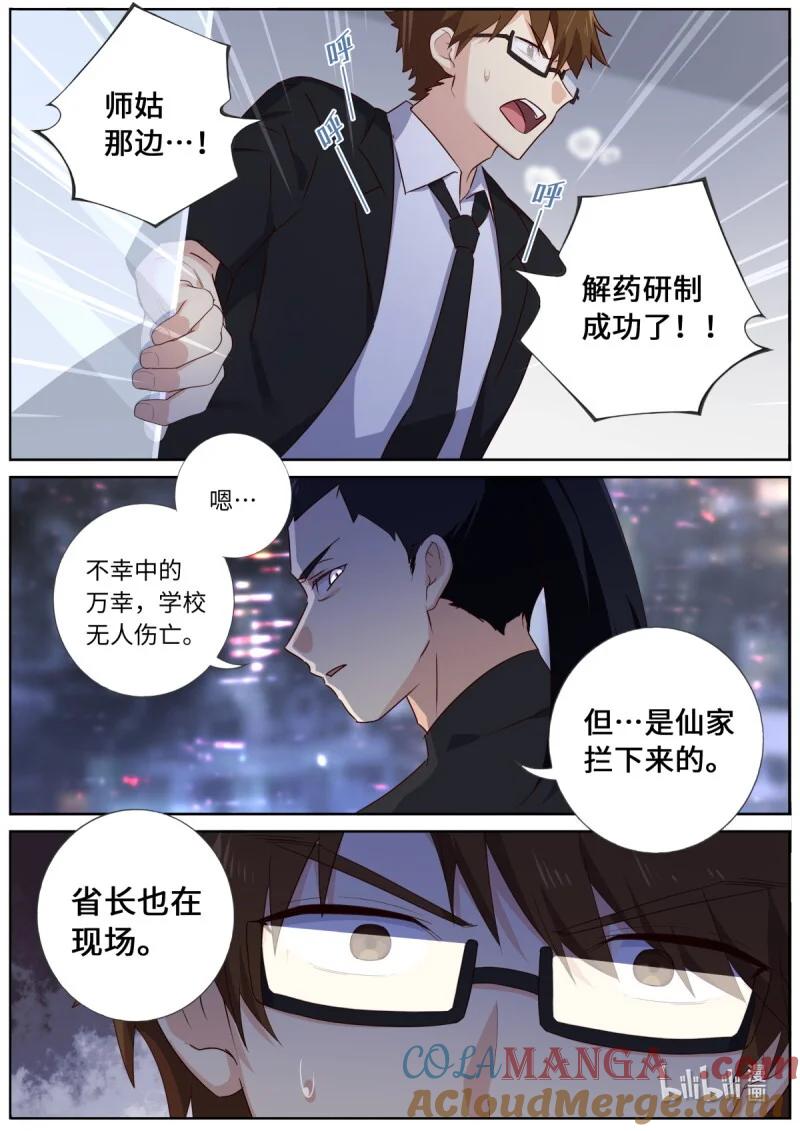 妖怪名单 557 535.生命之树 第6页