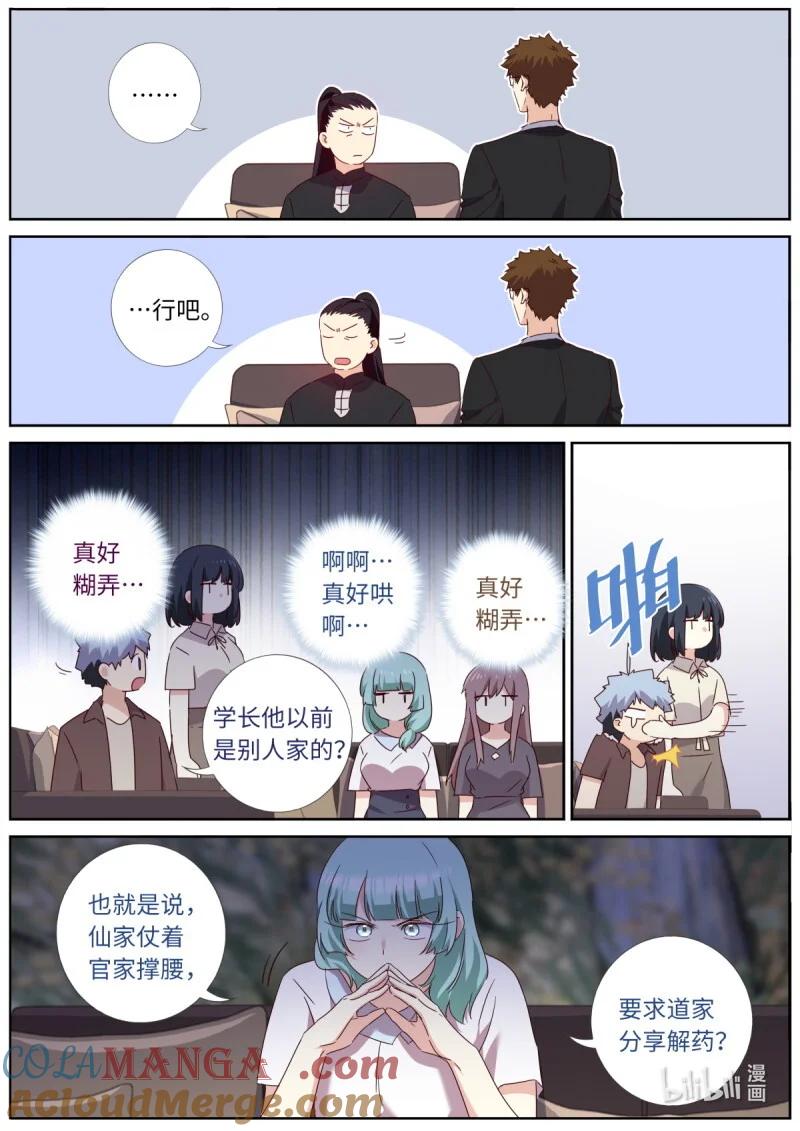 妖怪名单 558 536.发布会 第13页