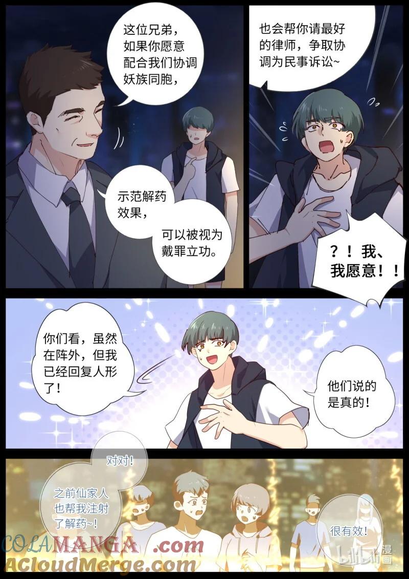 妖怪名单 558 536.发布会 第3页