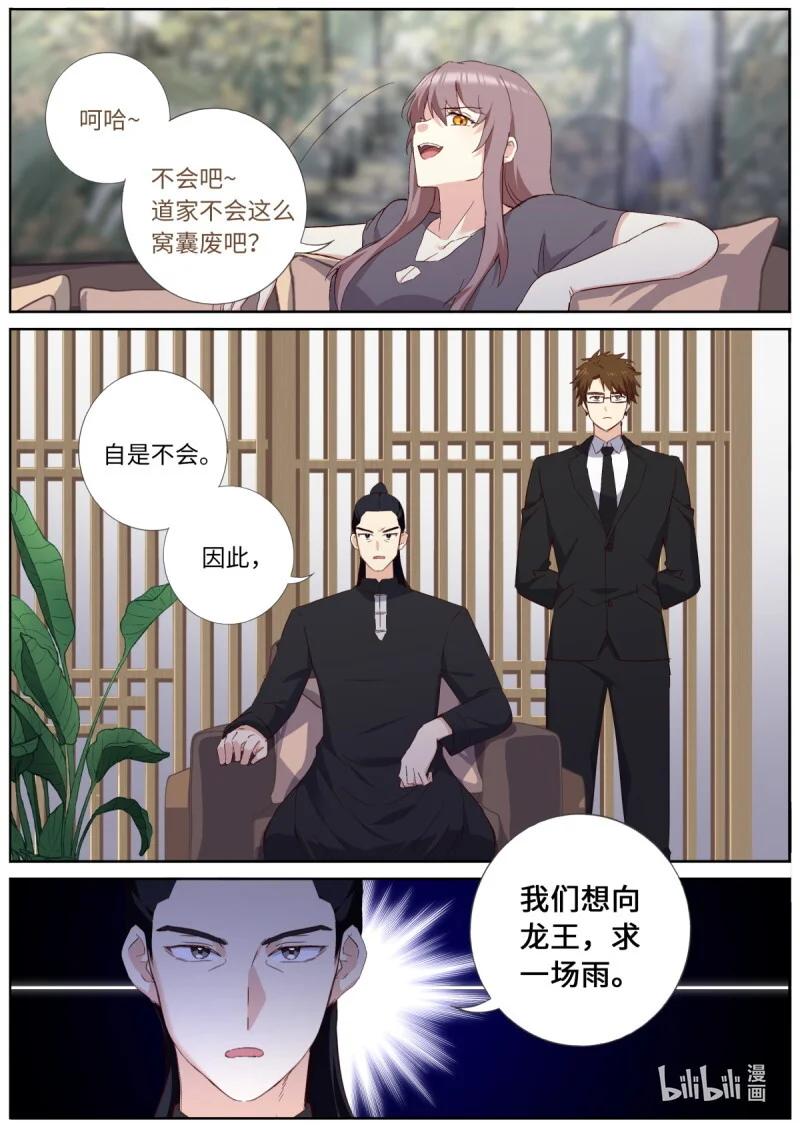 妖怪名单 558 536.发布会 第14页