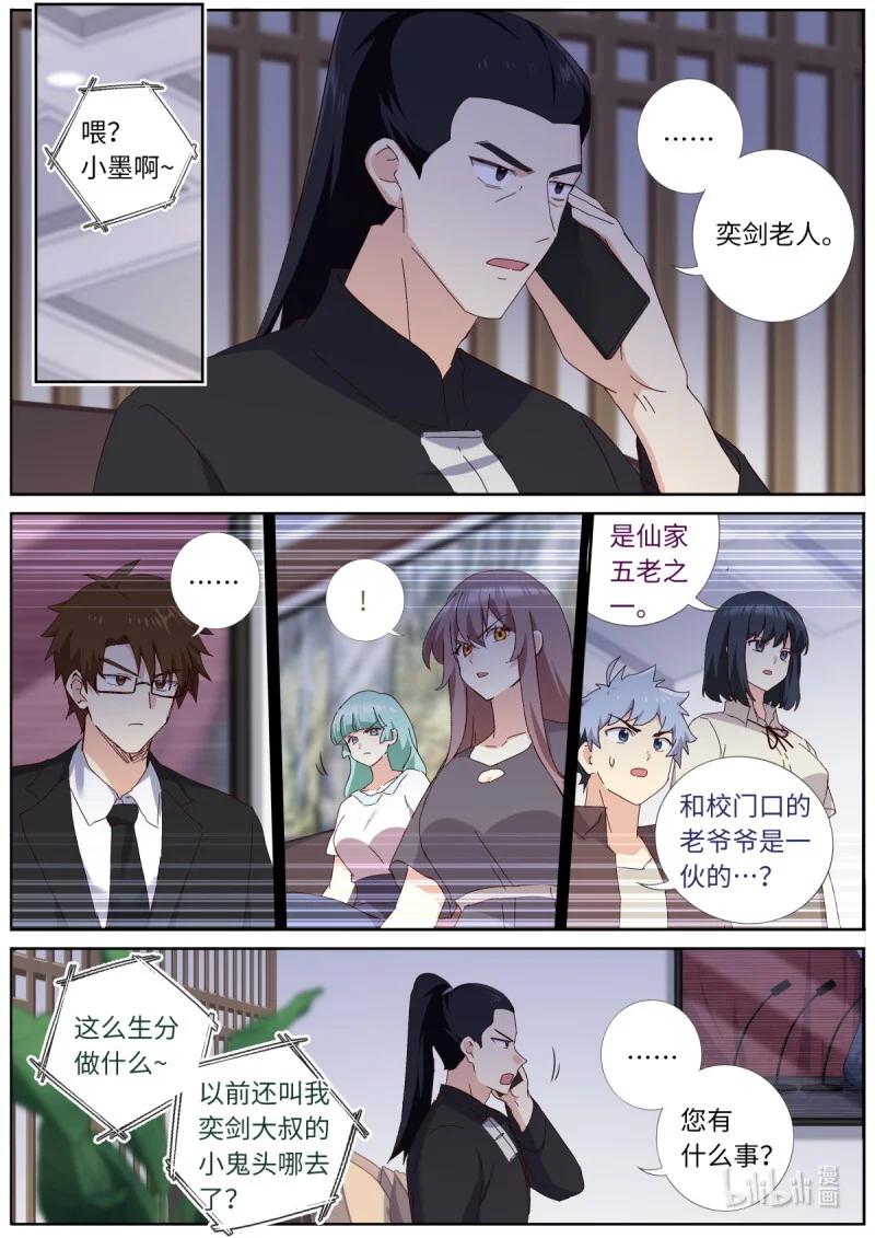 妖怪名单 558 536.发布会 第8页
