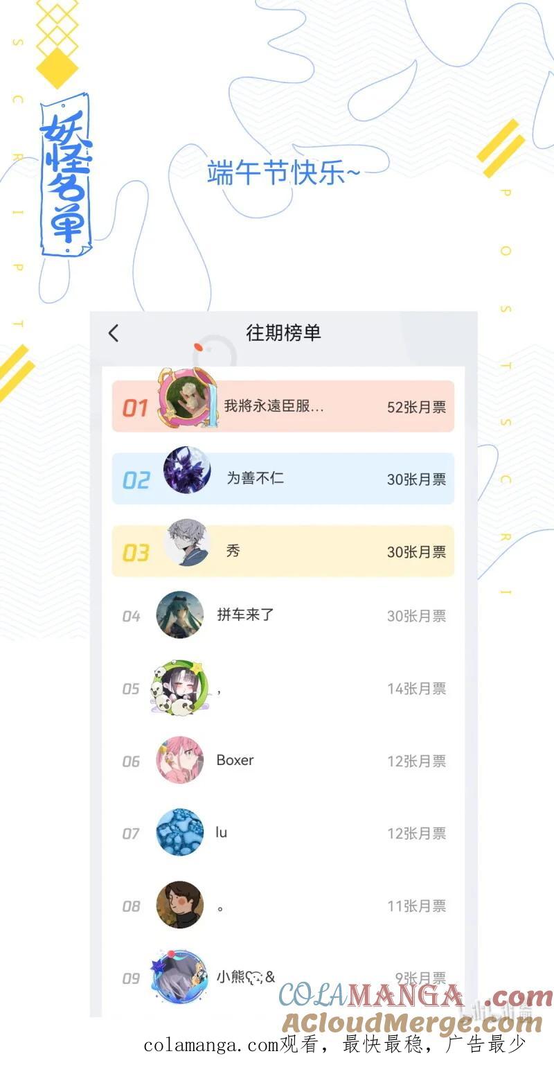 妖怪名单 558 536.发布会 第15页