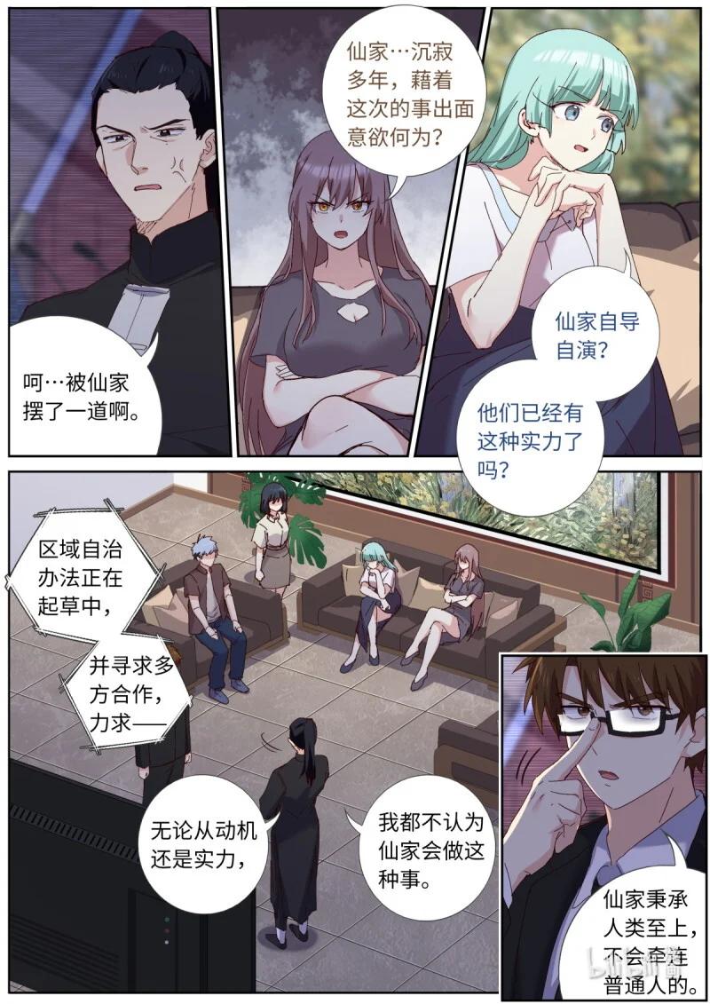 妖怪名单 558 536.发布会 第6页