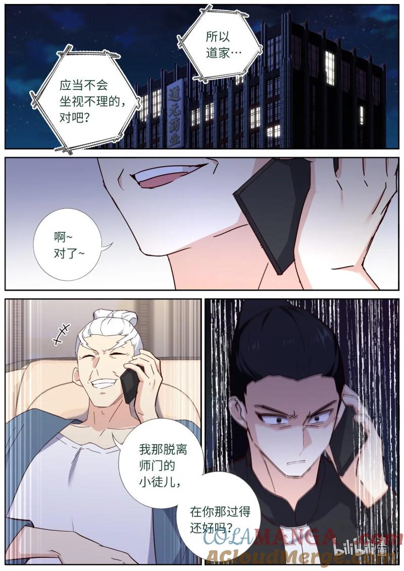 妖怪名单 558 536.发布会 第11页