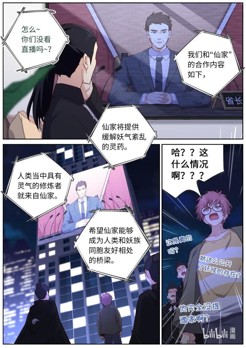 妖怪名单 558 536.发布会 第10页
