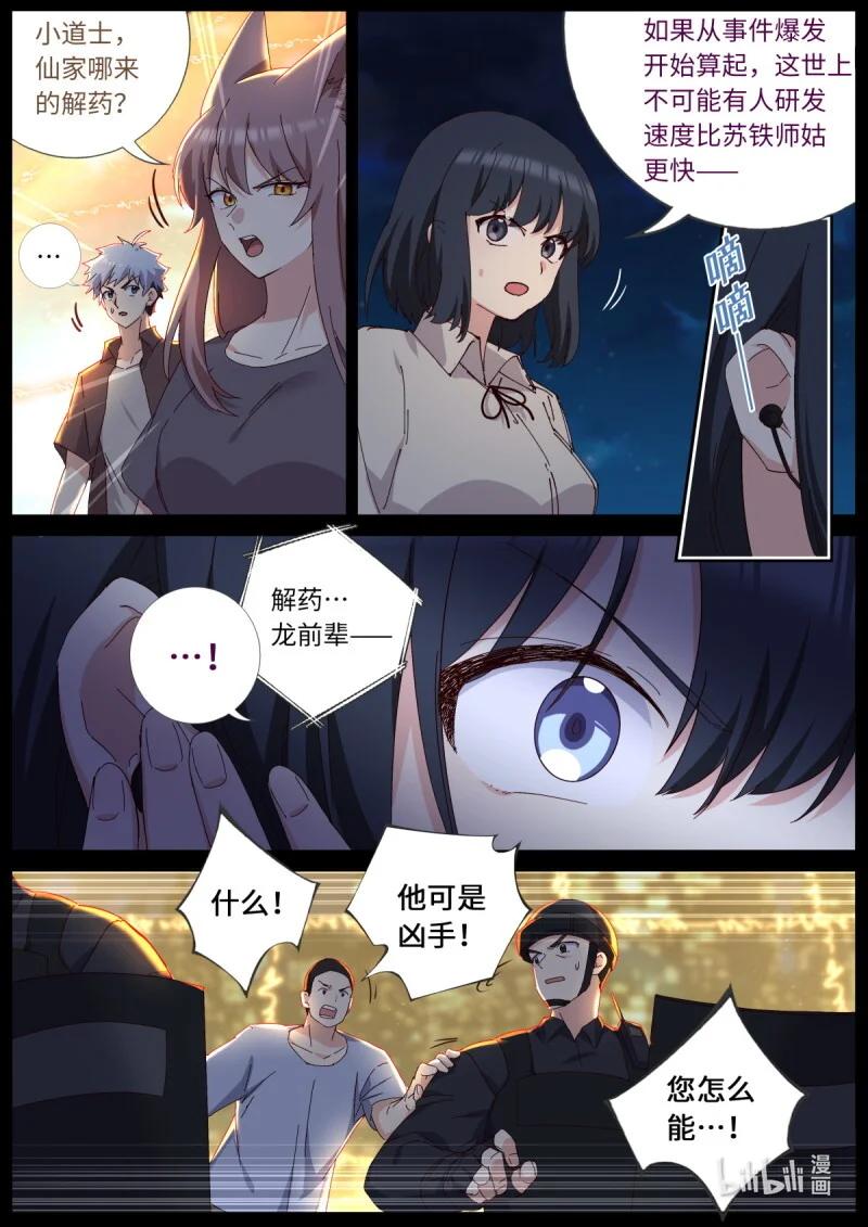 妖怪名单 558 536.发布会 第4页