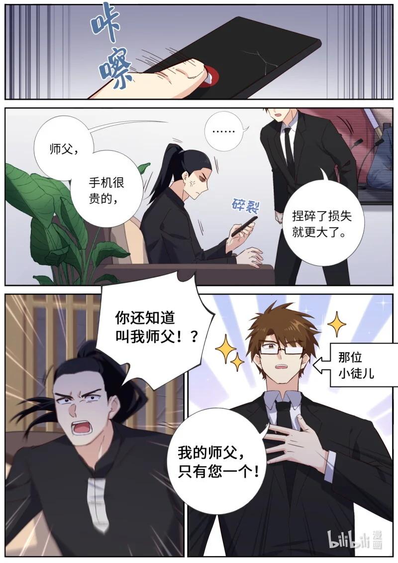 妖怪名单 558 536.发布会 第12页
