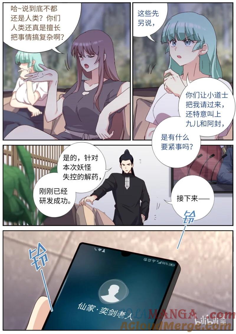 妖怪名单 558 536.发布会 第7页