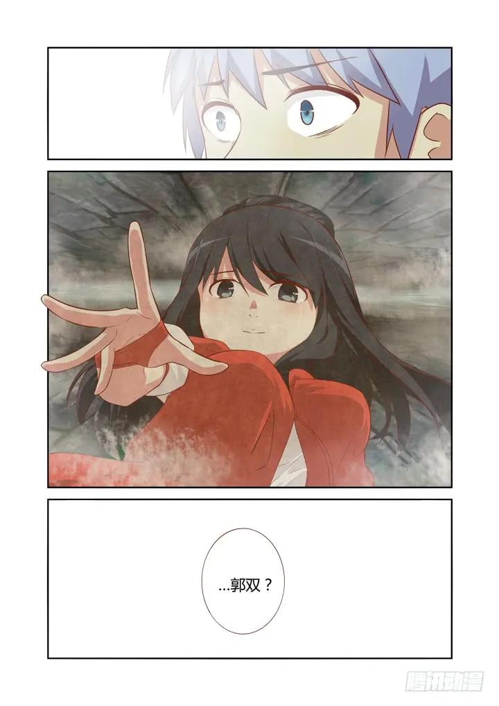 妖怪名单 55.我会负责的！ 第12页