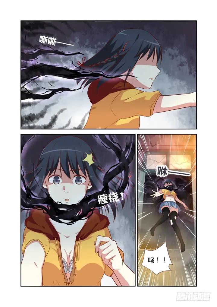 妖怪名单 55.我会负责的！ 第10页