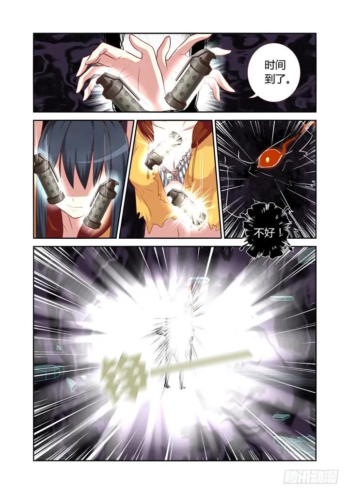 妖怪名单 55.我会负责的！ 第2页