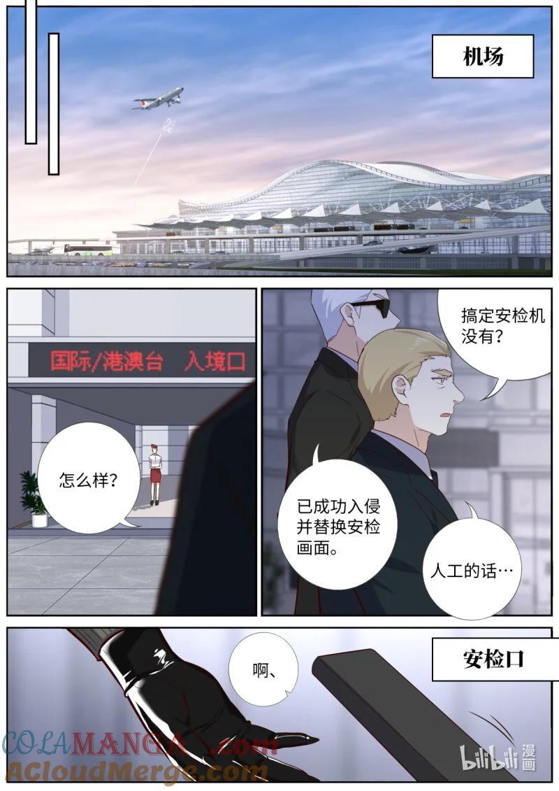 妖怪名单 559 537.不速之客 第10页