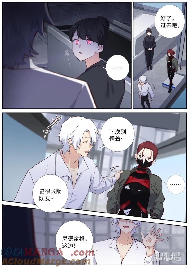 妖怪名单 559 537.不速之客 第12页