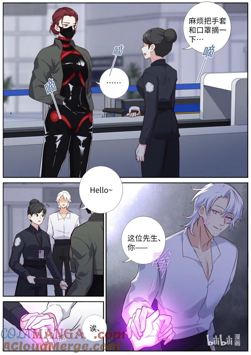 妖怪名单 559 537.不速之客 第11页
