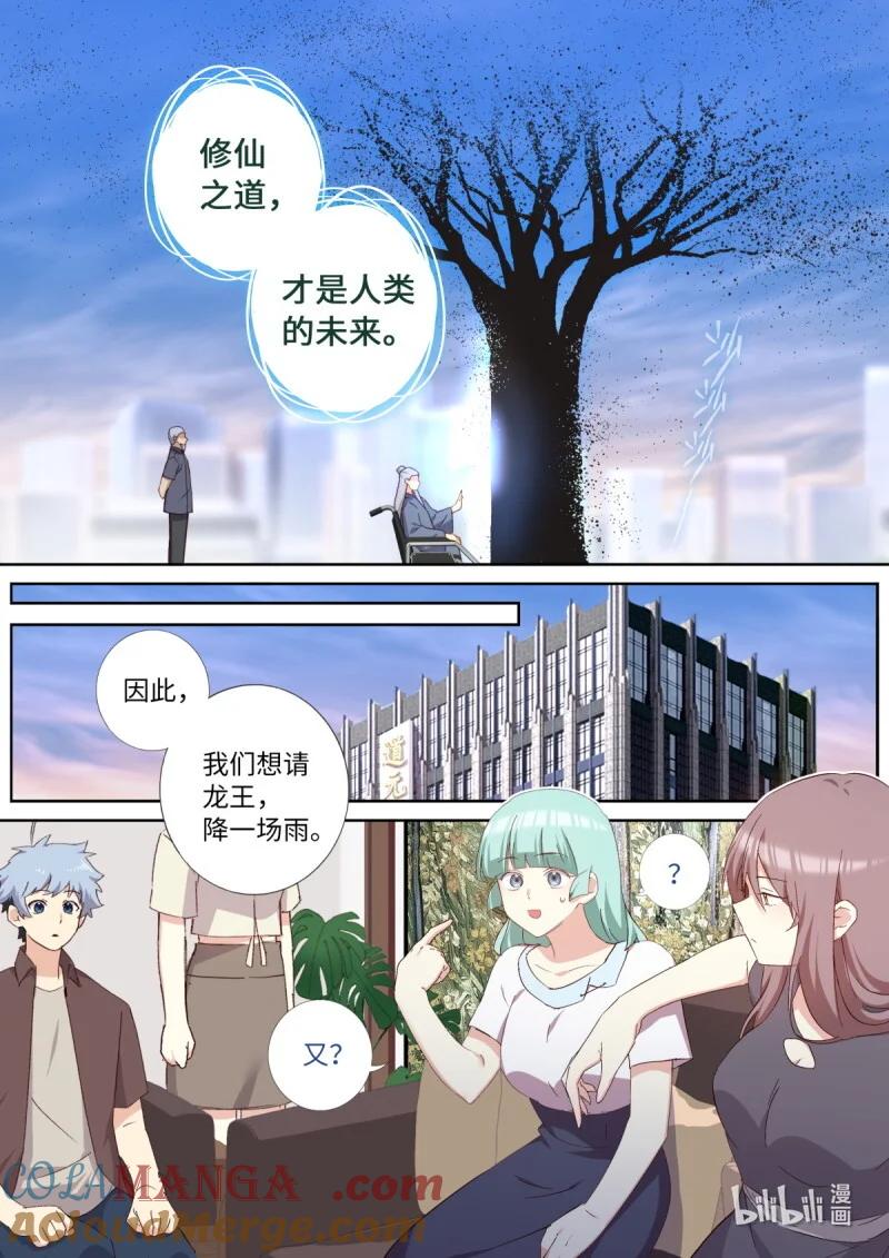 妖怪名单 559 537.不速之客 第5页