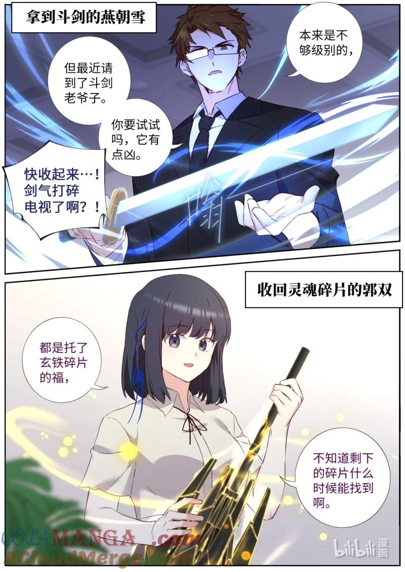 妖怪名单 560 538.龙王 第7页