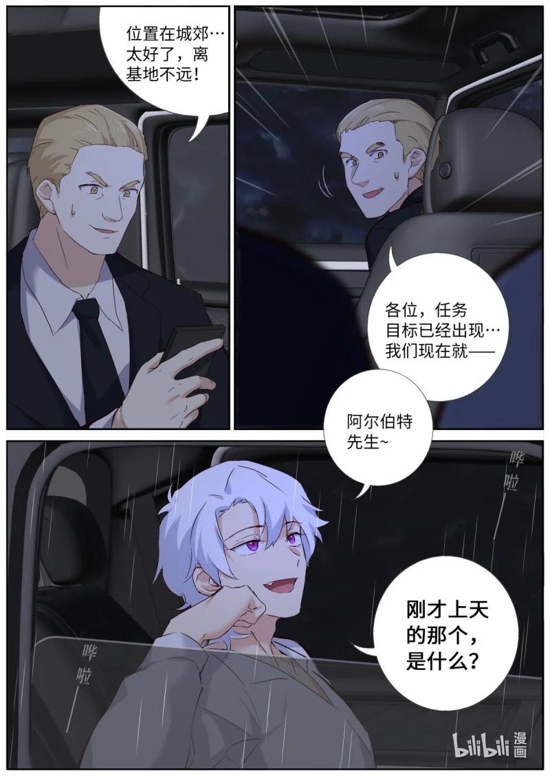 妖怪名单 560 538.龙王 第14页